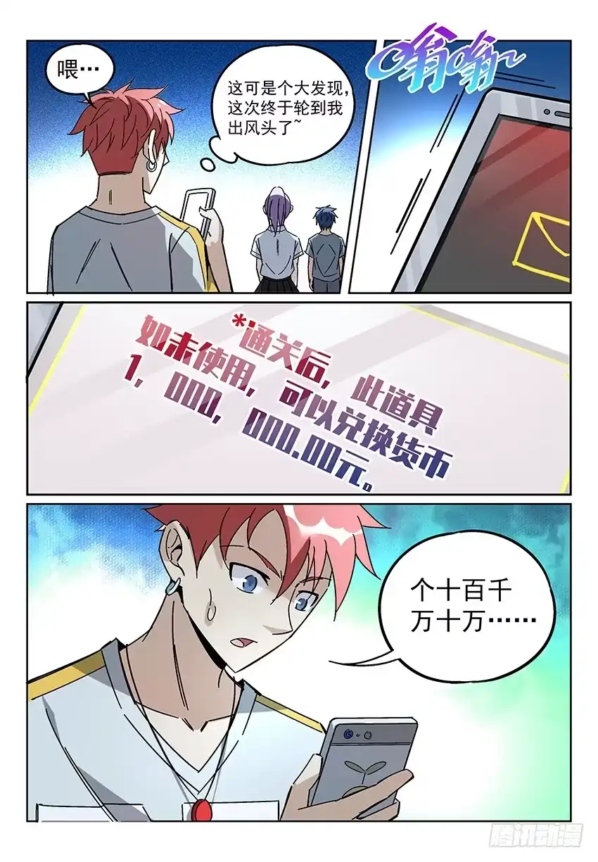 《致命武力》08.关键的任务道具 第15页