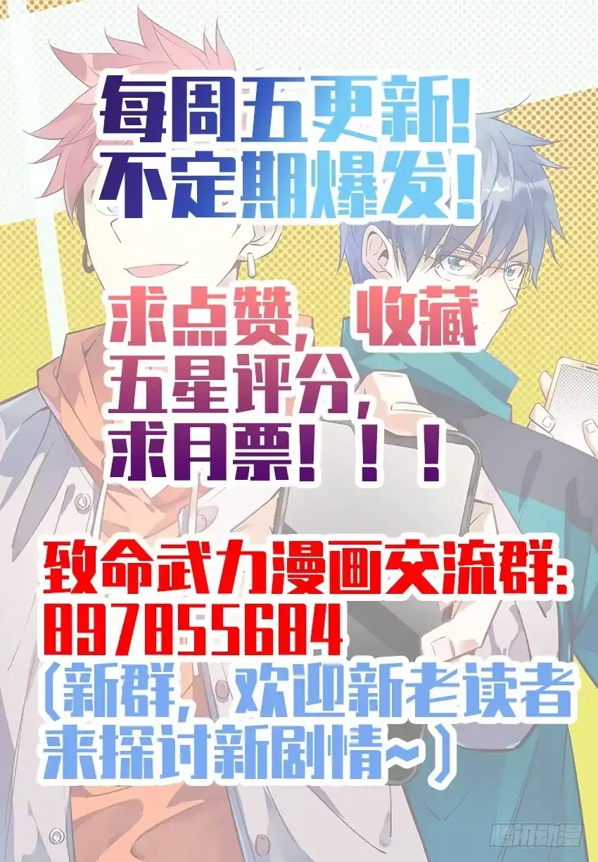 《致命武力》08.关键的任务道具 第19页