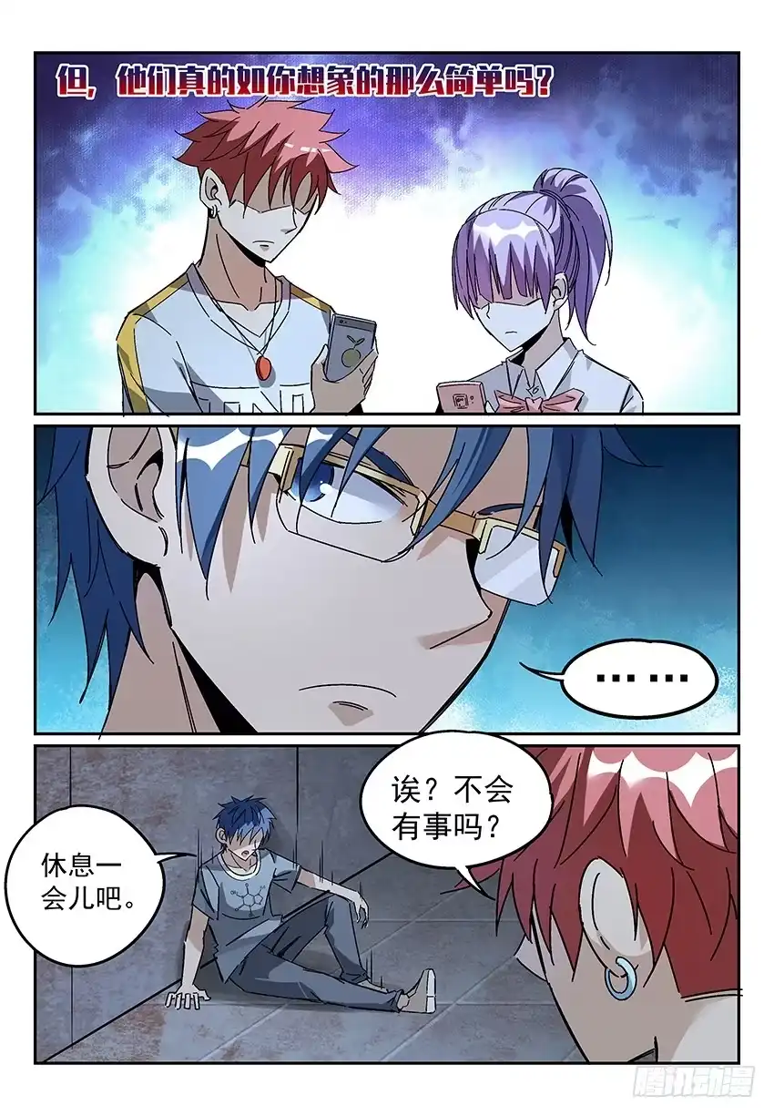 《致命武力》08.关键的任务道具 第2页