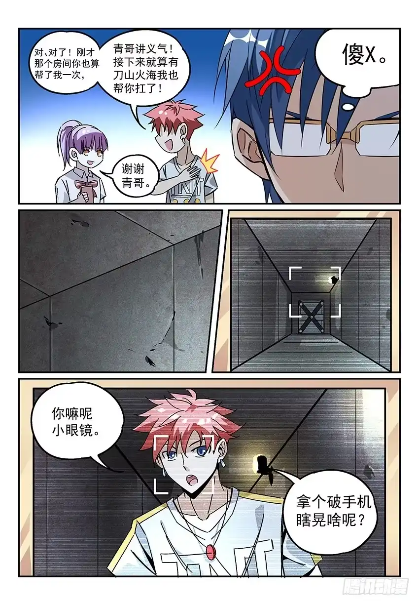 《致命武力》08.关键的任务道具 第10页