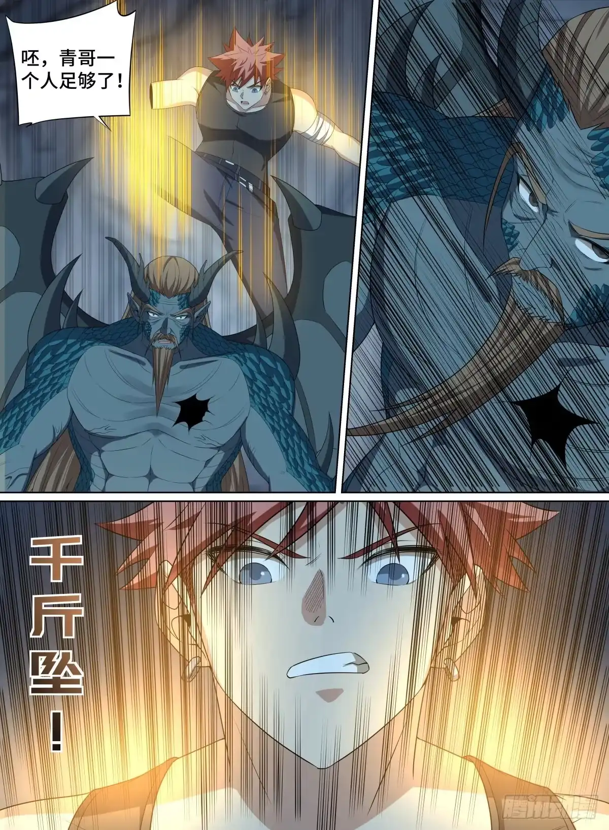 《致命武力》106.死穴 第5页