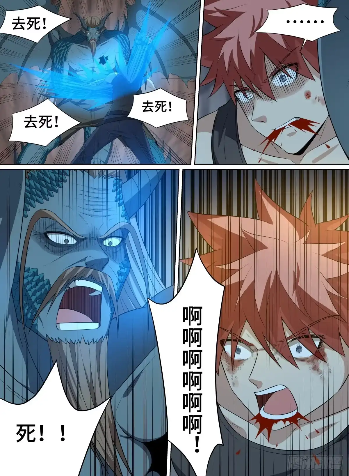 《致命武力》106.死穴 第10页