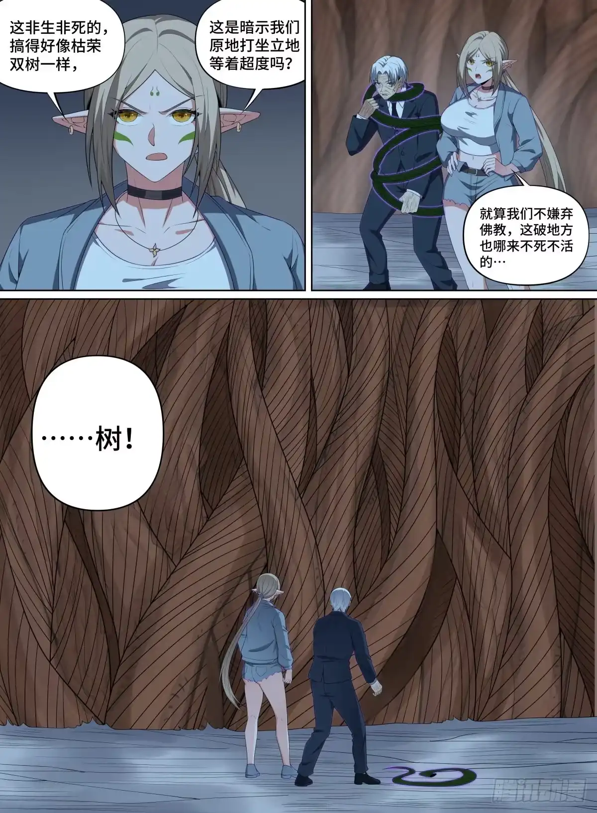《致命武力》106.死穴 第2页