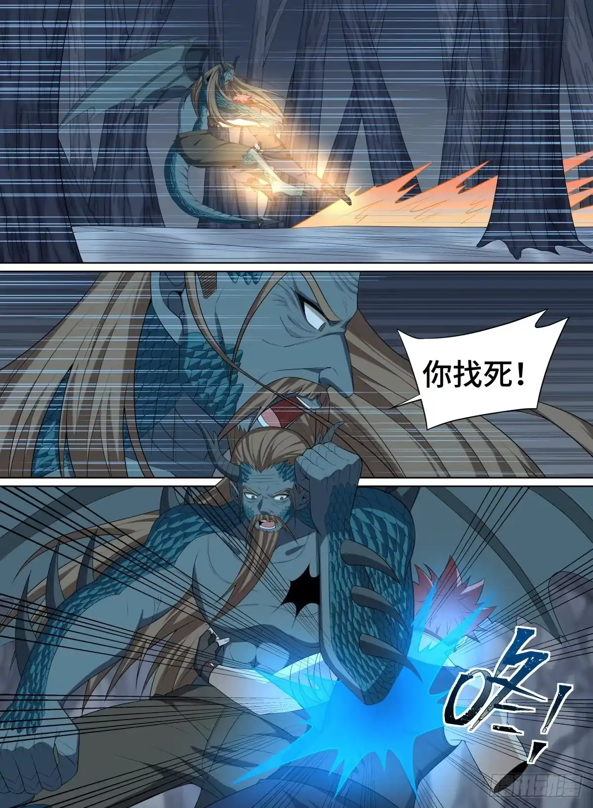 《致命武力》106.死穴 第8页