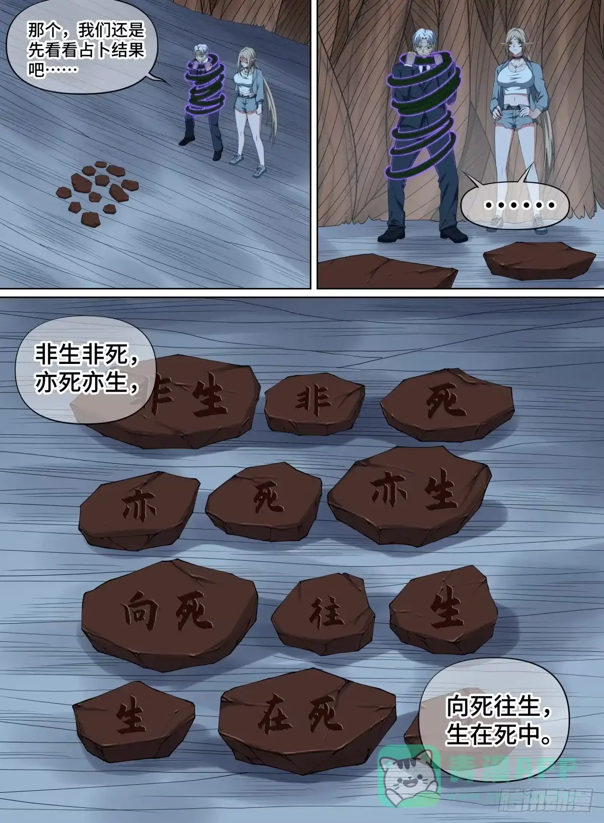 《致命武力》106.死穴 第1页