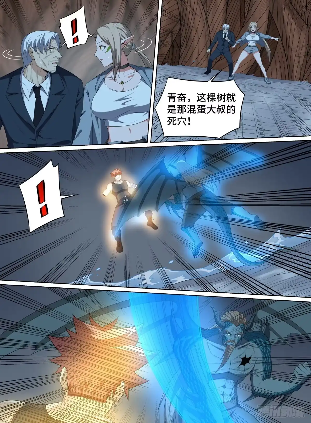 《致命武力》106.死穴 第3页