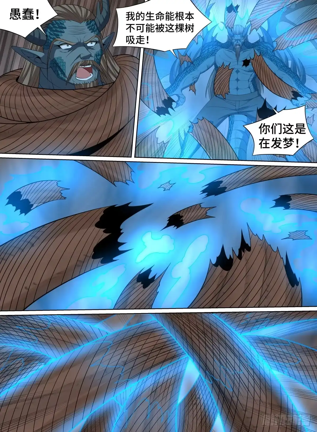《致命武力》106.死穴 第14页
