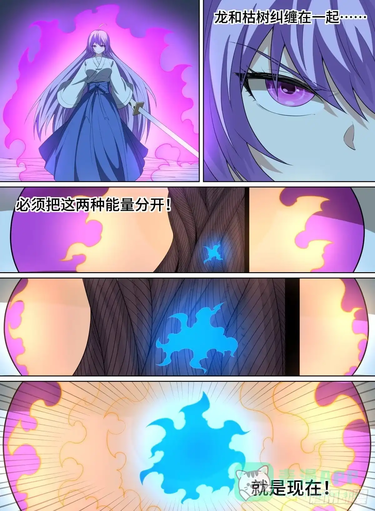 《致命武力》107.枯荣双生 第11页