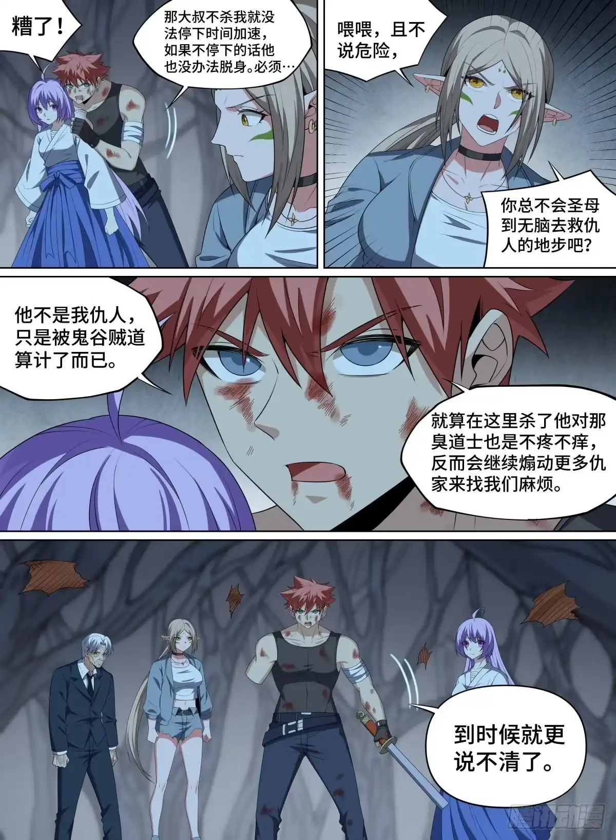 《致命武力》107.枯荣双生 第4页