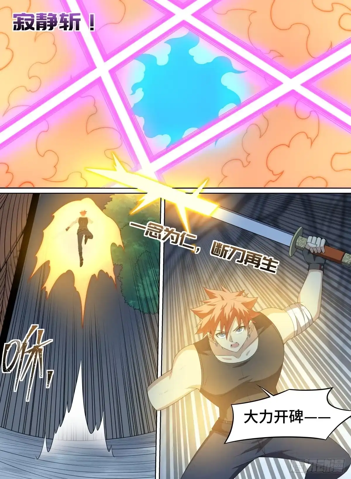 《致命武力》107.枯荣双生 第12页