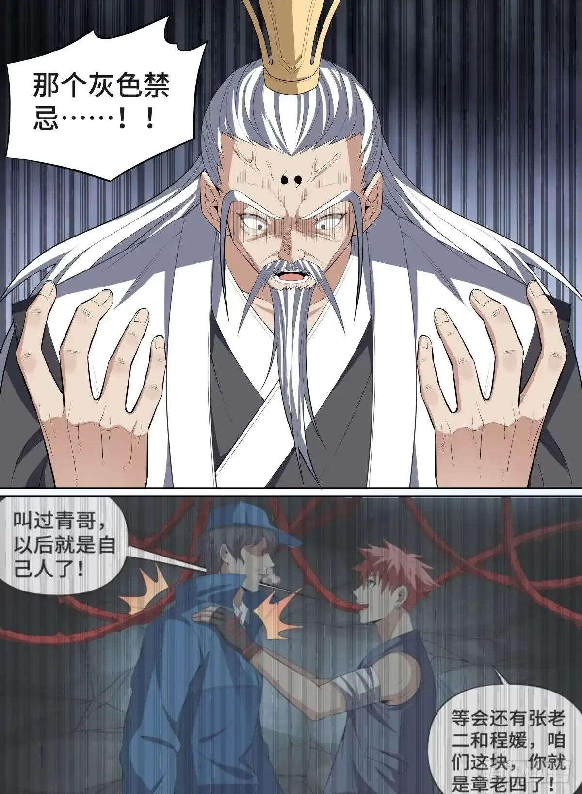 《致命武力》108.一念缘起，一念无敌 第19页
