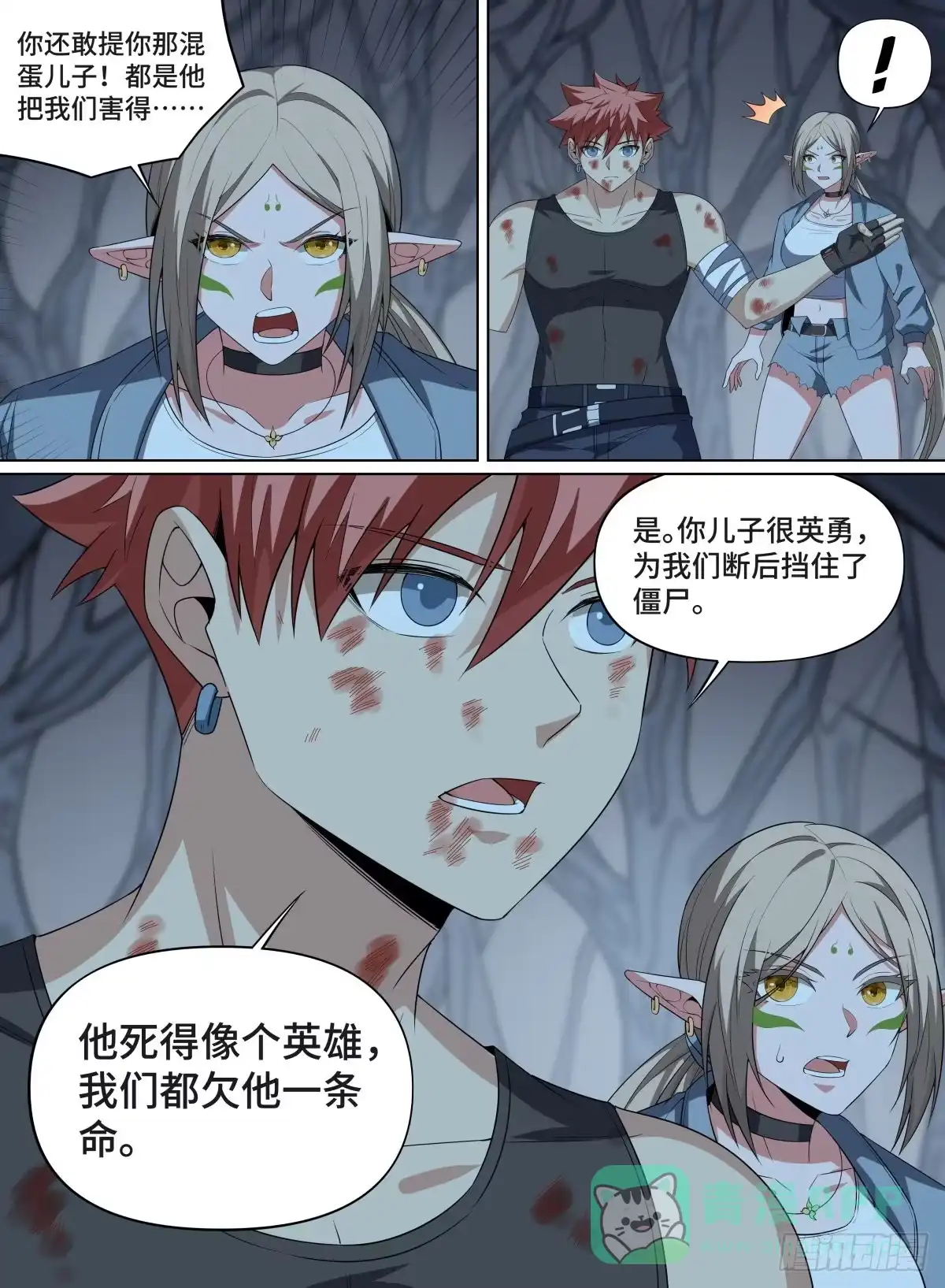 《致命武力》108.一念缘起，一念无敌 第6页