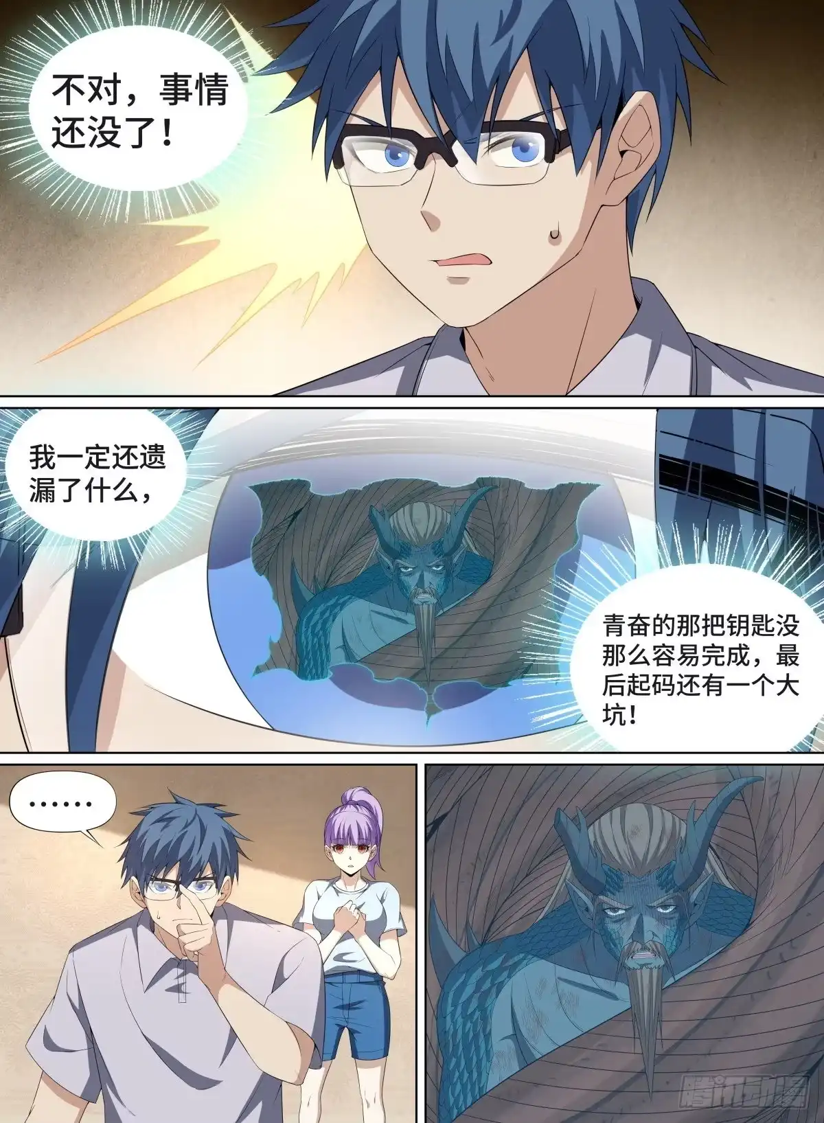《致命武力》108.一念缘起，一念无敌 第2页