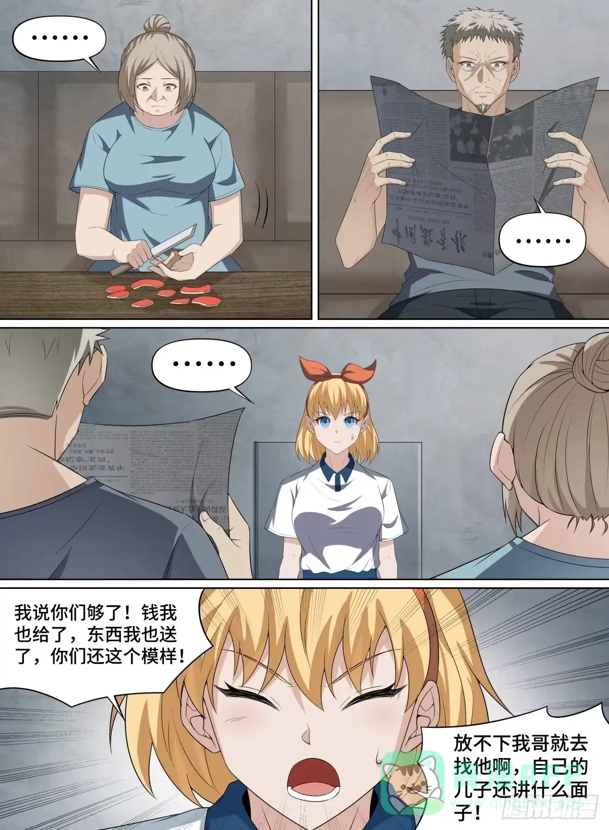 《致命武力》109.结束，亦是开始 第6页