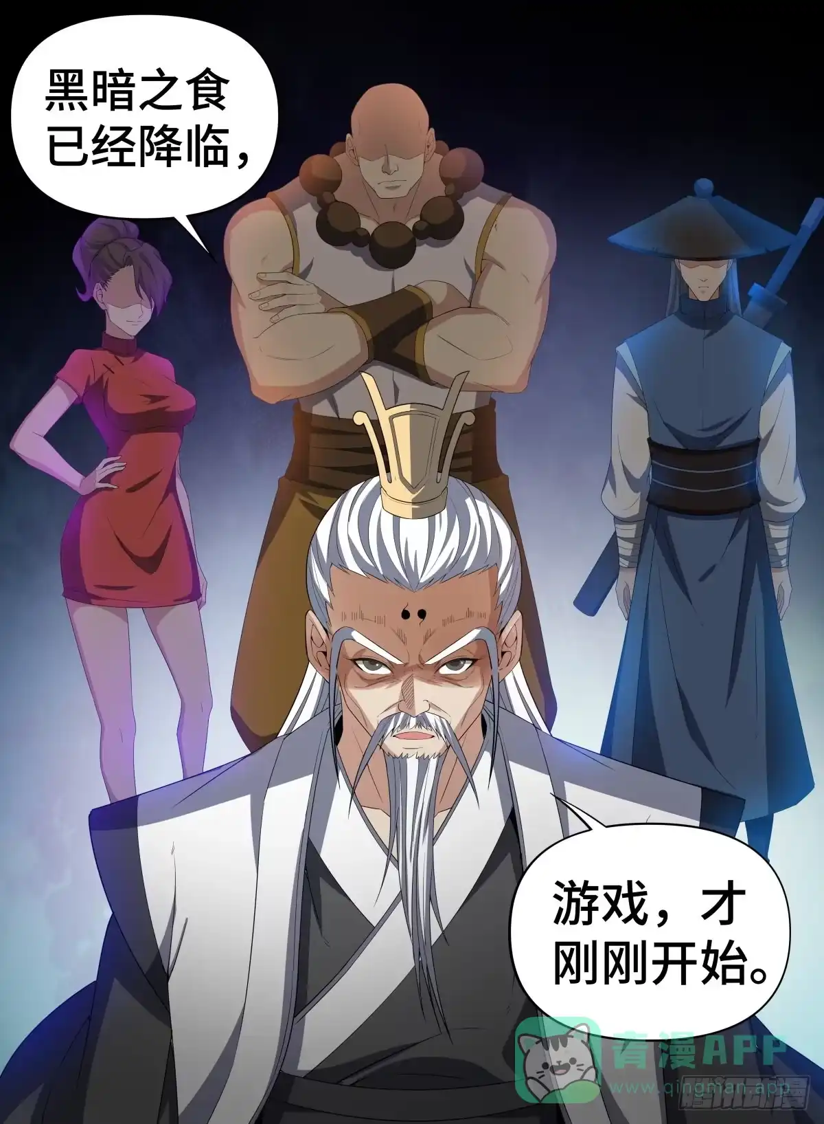 《致命武力》109.结束，亦是开始 第21页
