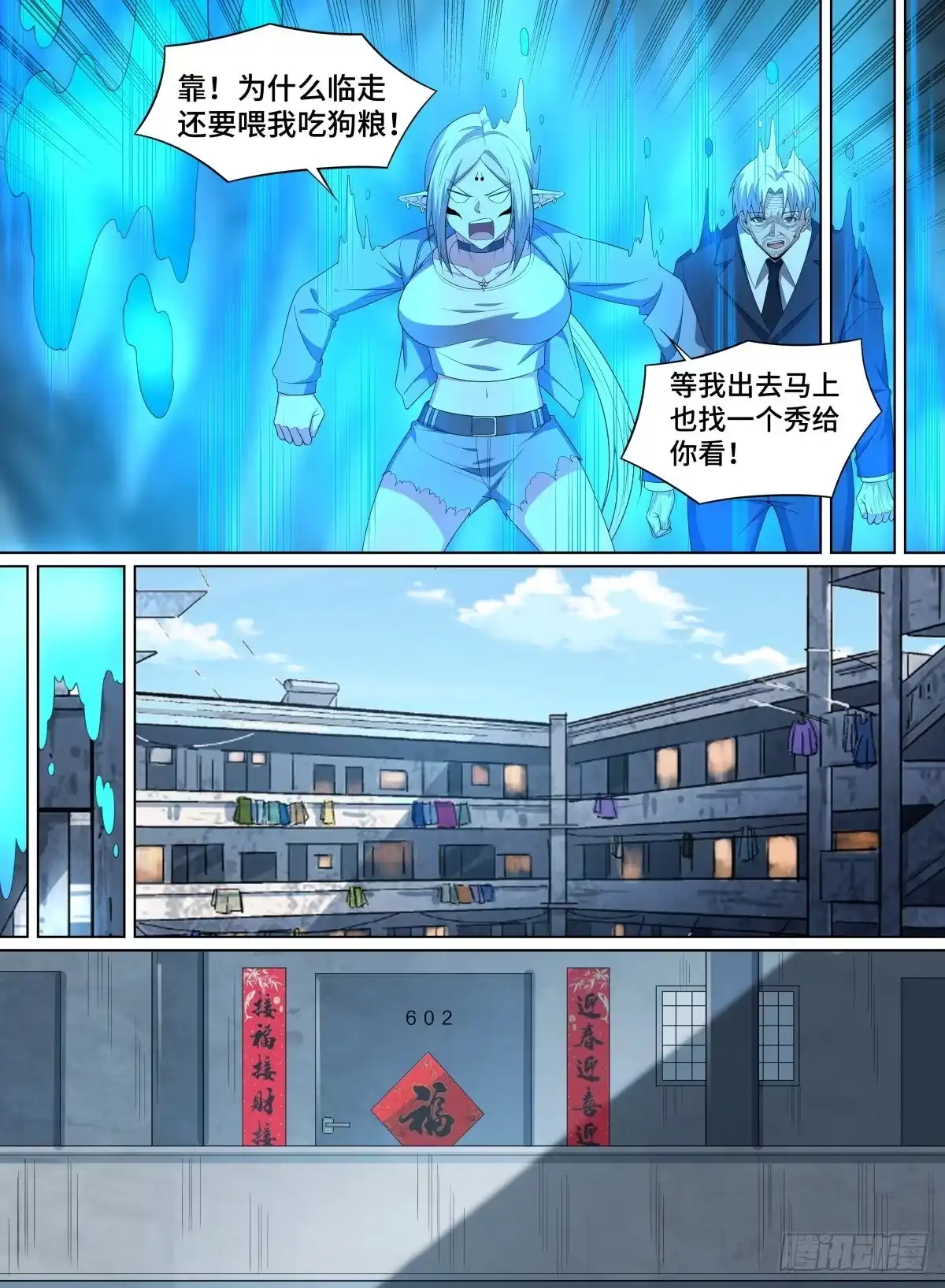 《致命武力》109.结束，亦是开始 第5页
