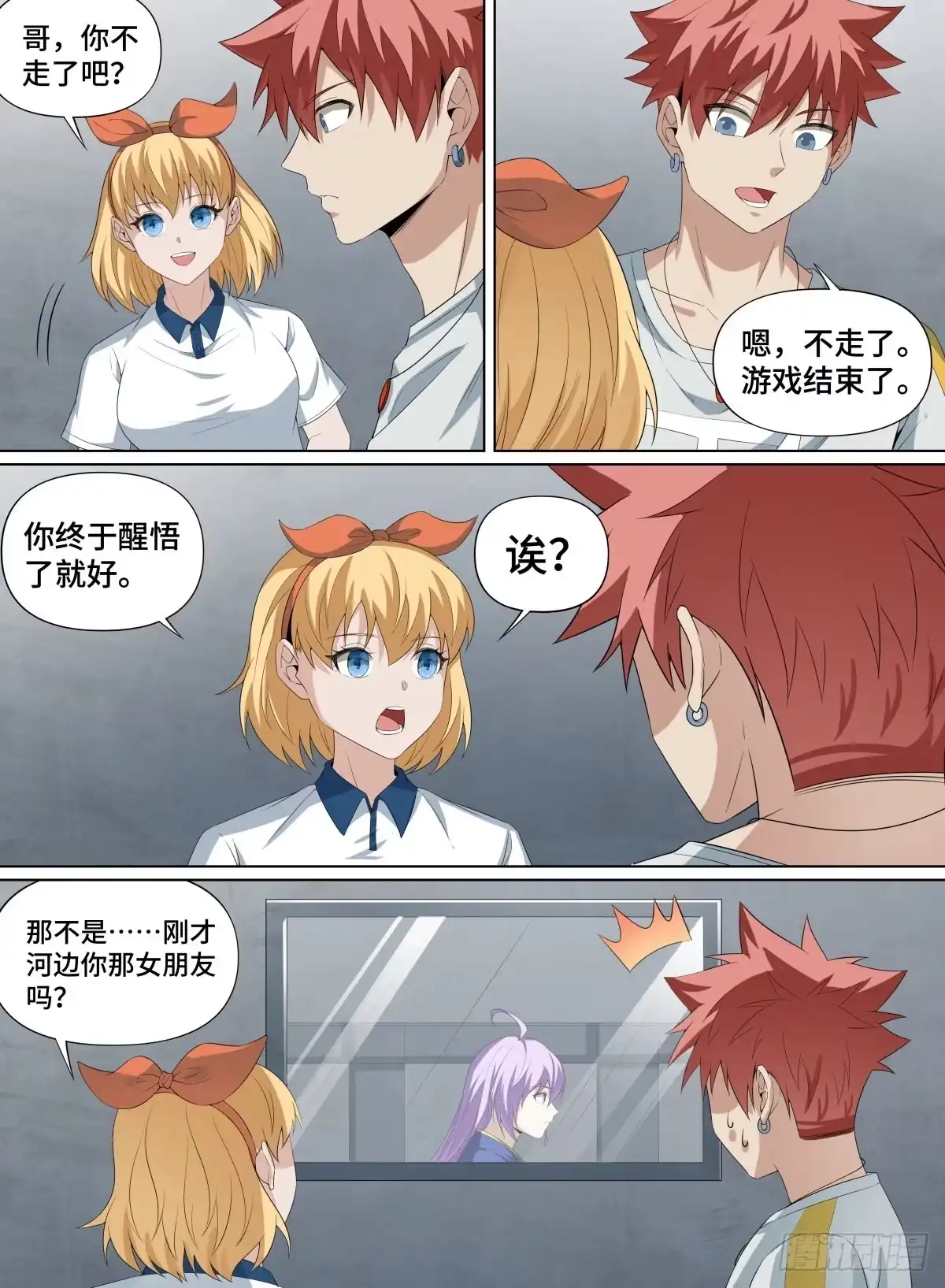《致命武力》109.结束，亦是开始 第14页