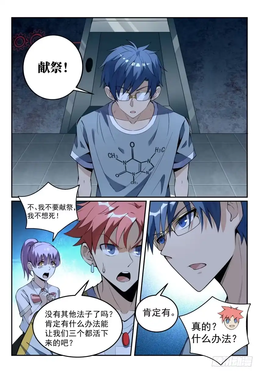 《致命武力》09.18年后老子还是一条好汉 第5页