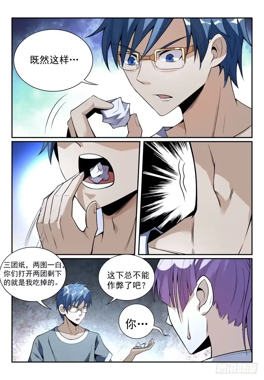 《致命武力》09.18年后老子还是一条好汉 第9页