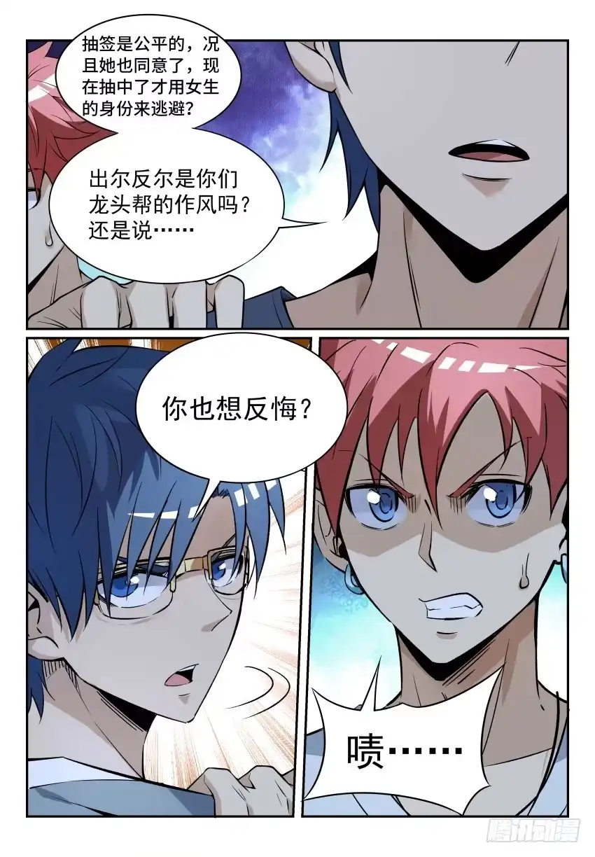 《致命武力》09.18年后老子还是一条好汉 第14页