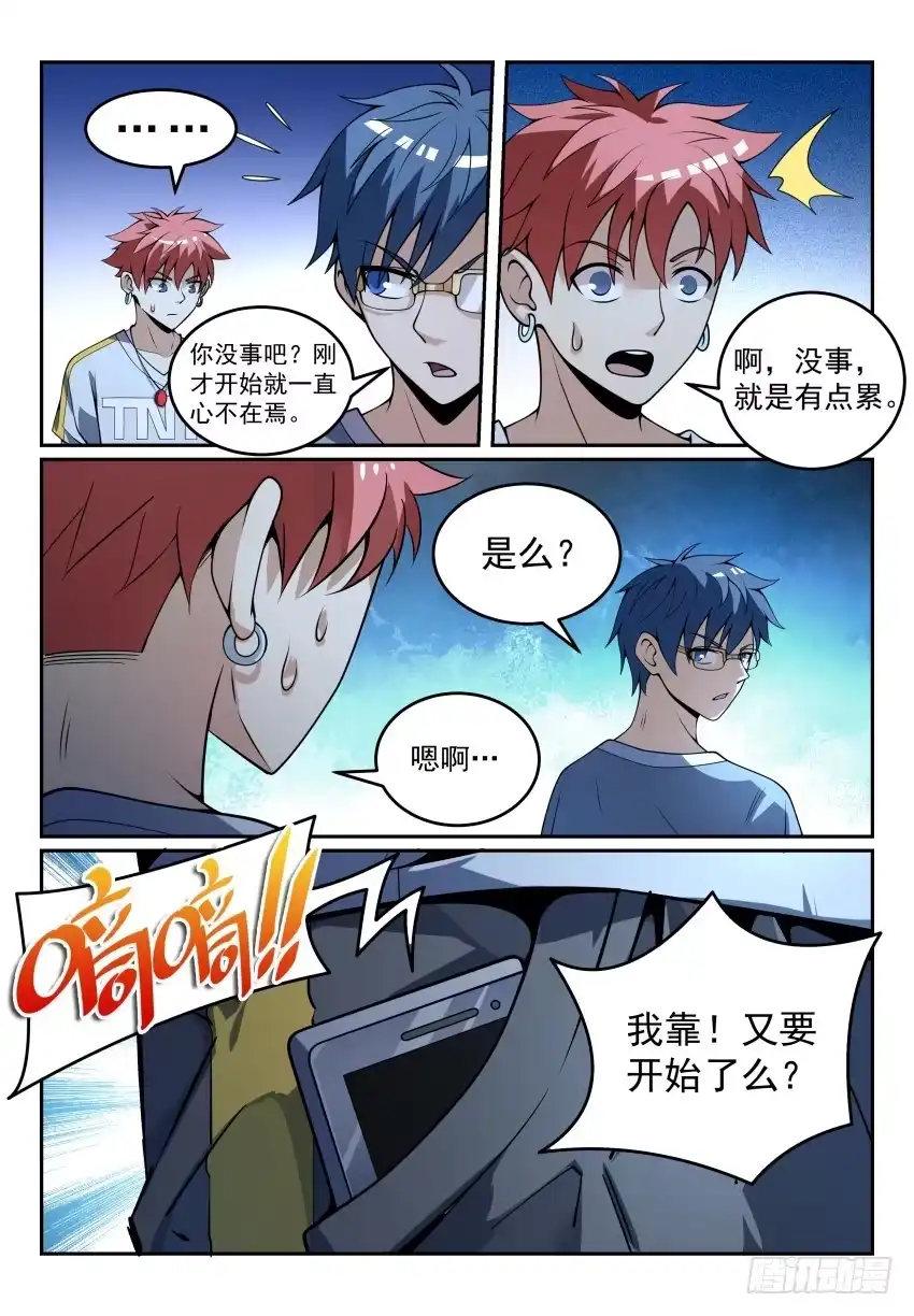 《致命武力》09.18年后老子还是一条好汉 第2页