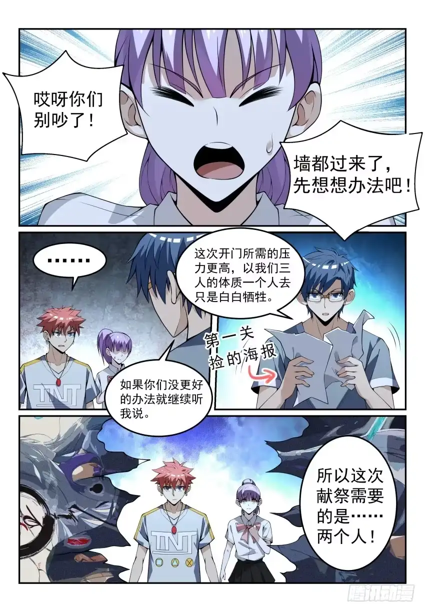 《致命武力》09.18年后老子还是一条好汉 第7页