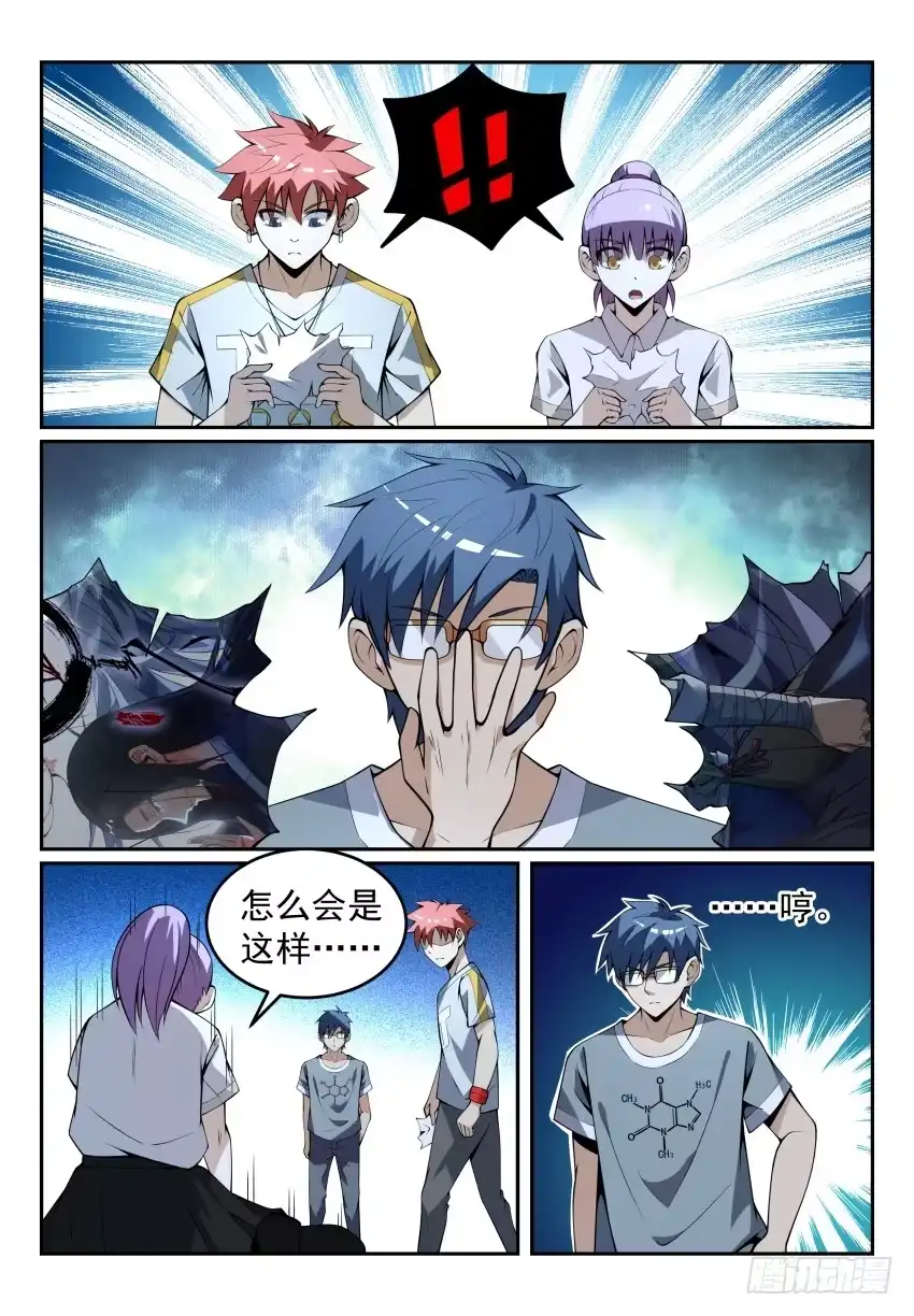 《致命武力》09.18年后老子还是一条好汉 第12页