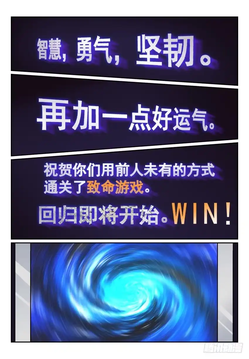 《致命武力》10.Game Over 第17页