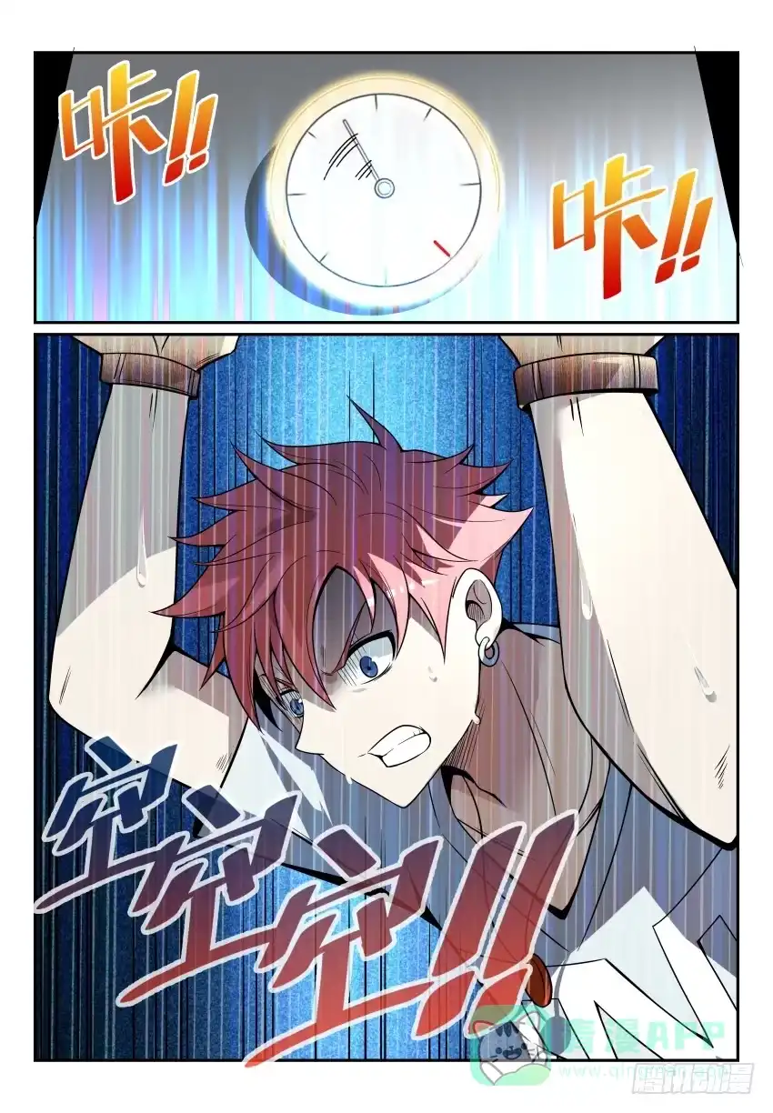 《致命武力》10.Game Over 第1页