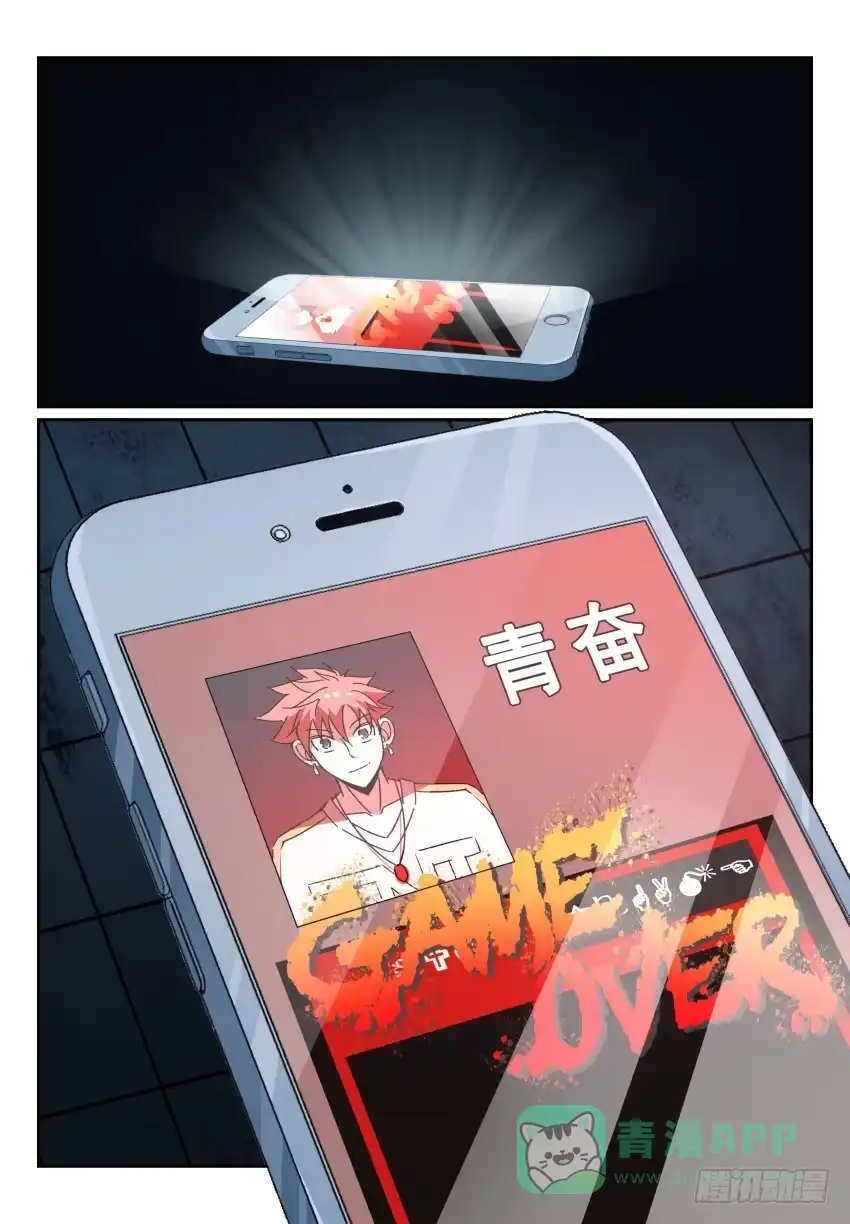 《致命武力》10.Game Over 第11页