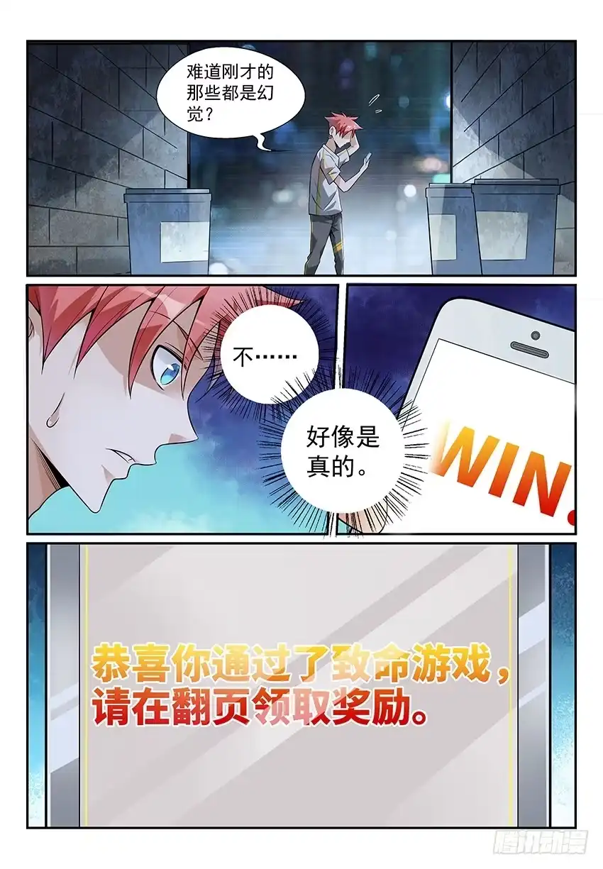 《致命武力》11.回归！初遇紫苍兰 上 第2页