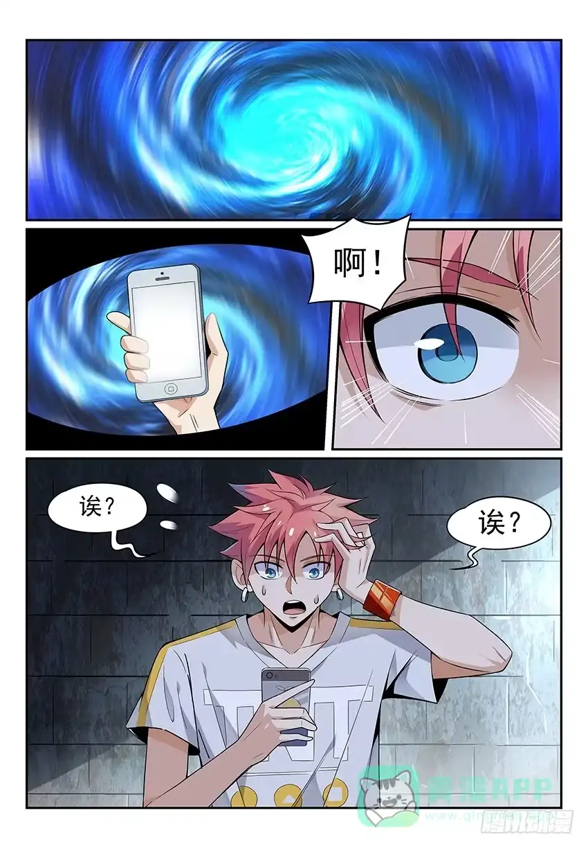 《致命武力》11.回归！初遇紫苍兰 上 第1页