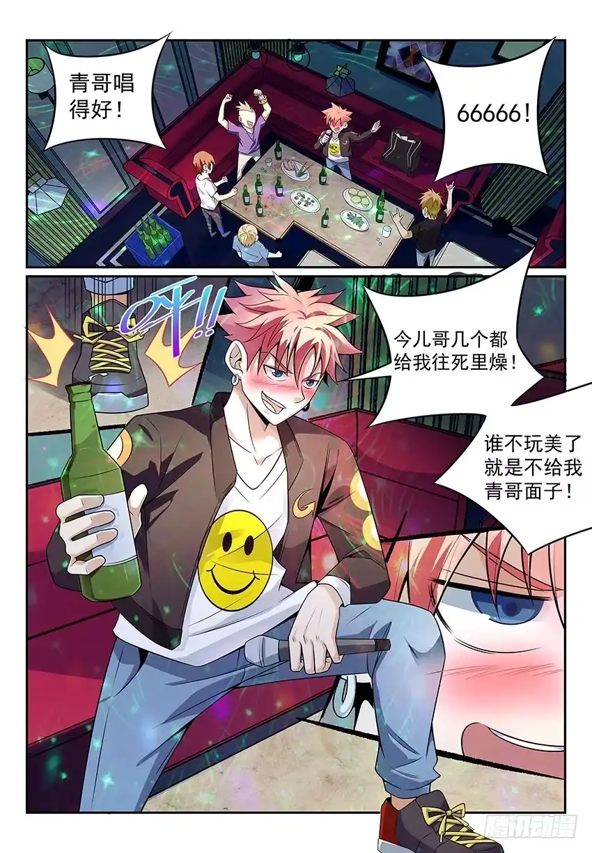 《致命武力》12.我想当大侠！ 上 第4页