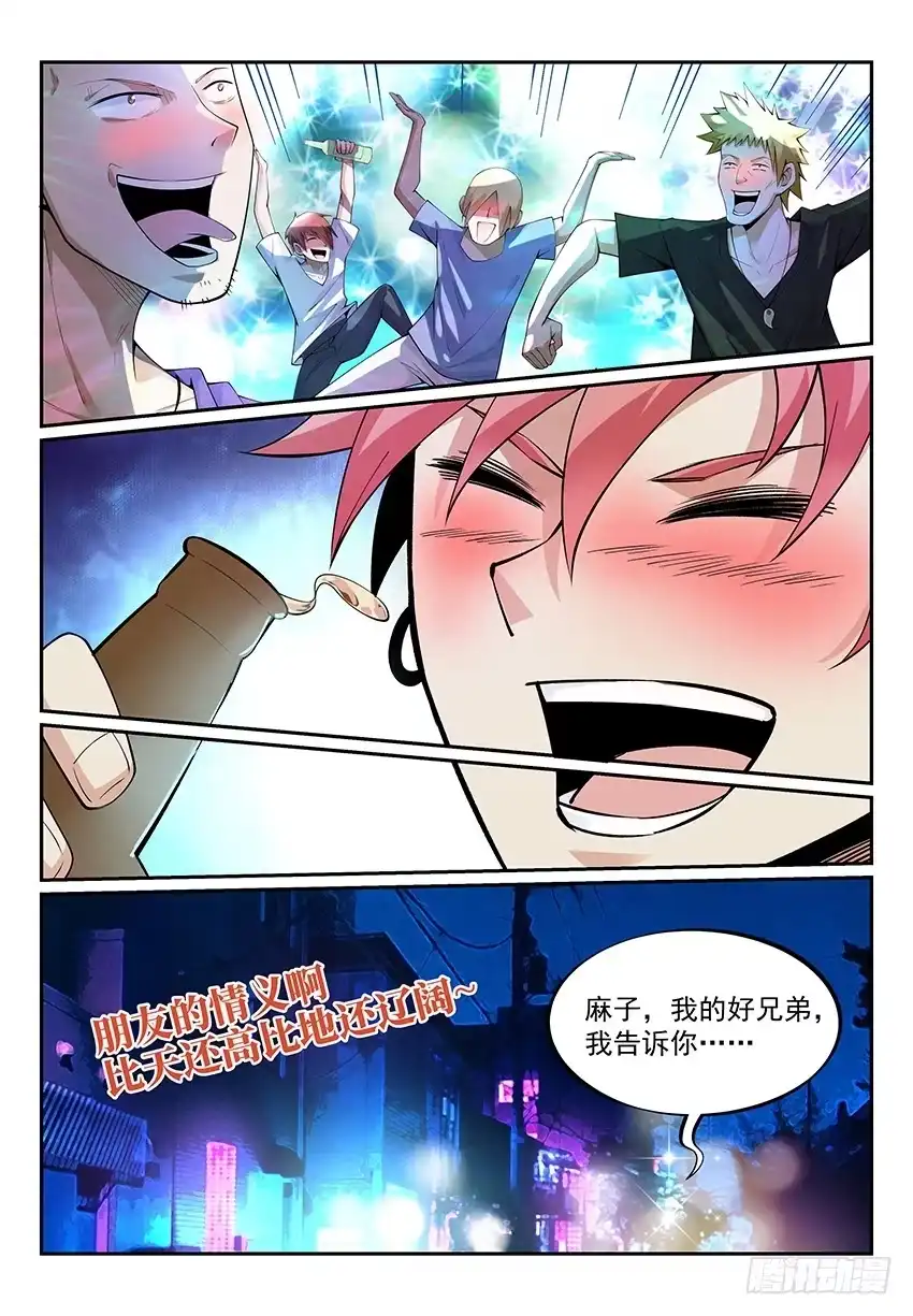 《致命武力》12.我想当大侠！ 上 第8页