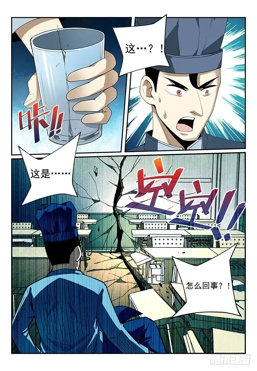 《致命武力》12.我想当大侠！ 上 第2页