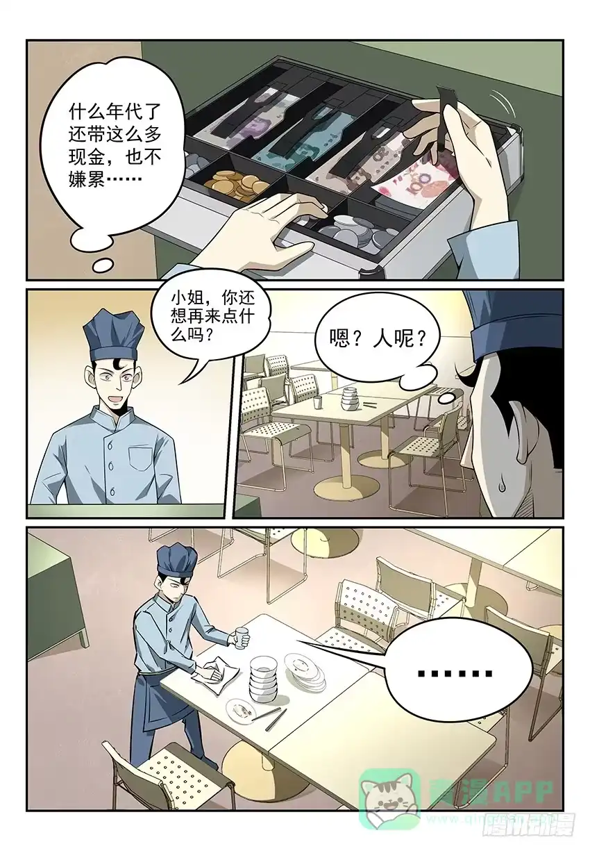 《致命武力》12.我想当大侠！ 上 第1页