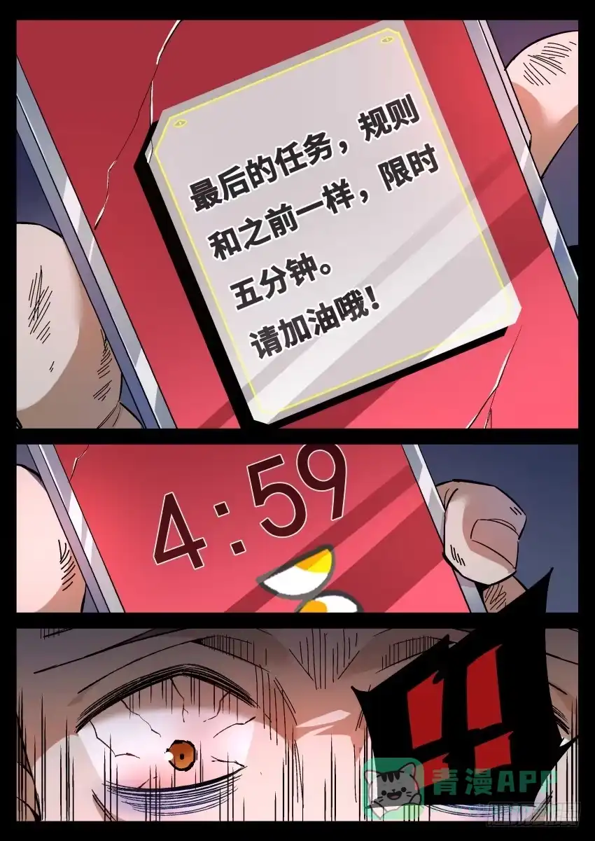 《致命武力》01.欢迎来到致命游戏 上 第6页