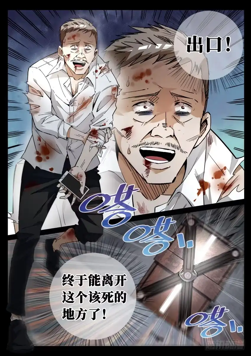 《致命武力》01.欢迎来到致命游戏 上 第3页