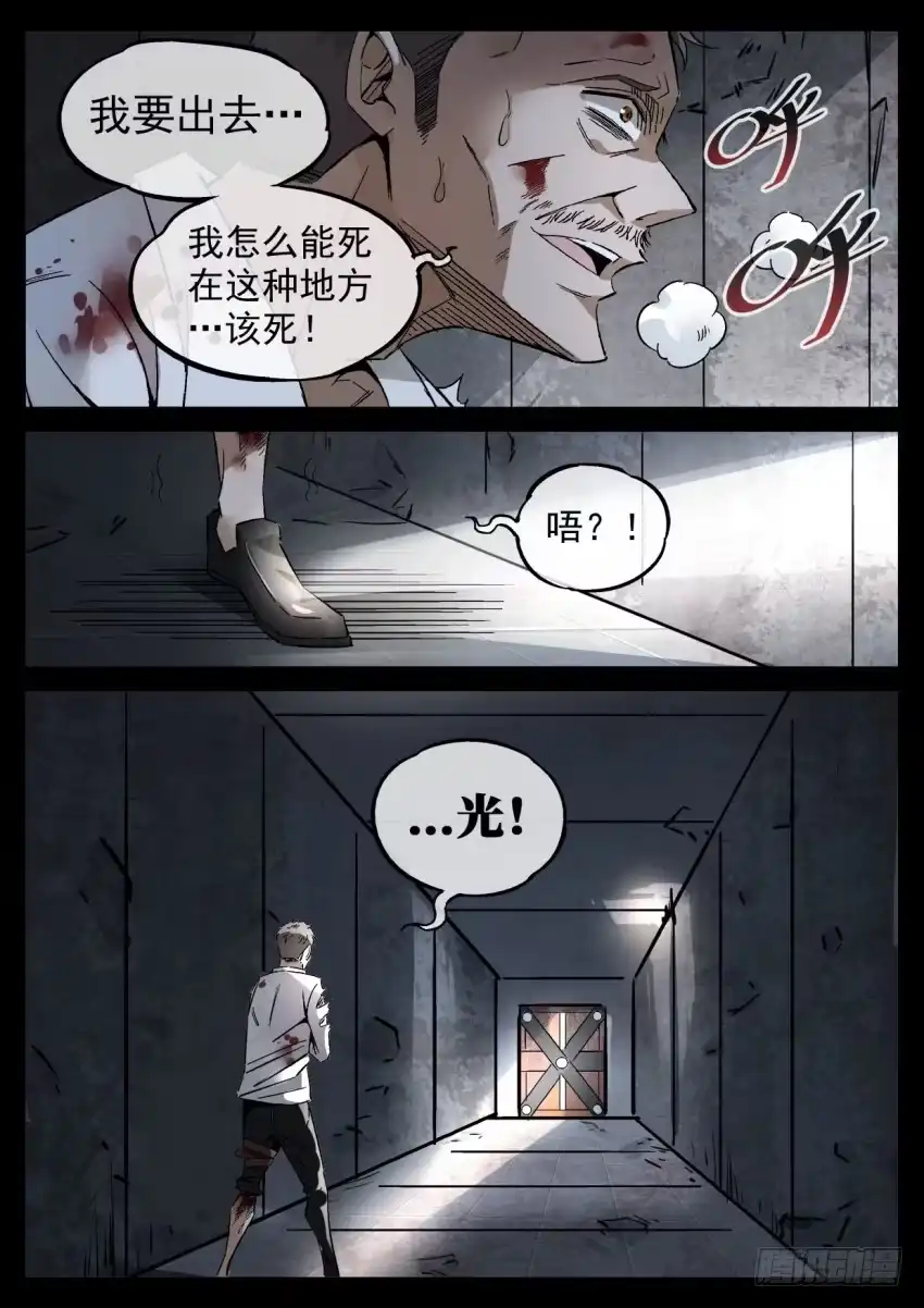 《致命武力》01.欢迎来到致命游戏 上 第2页