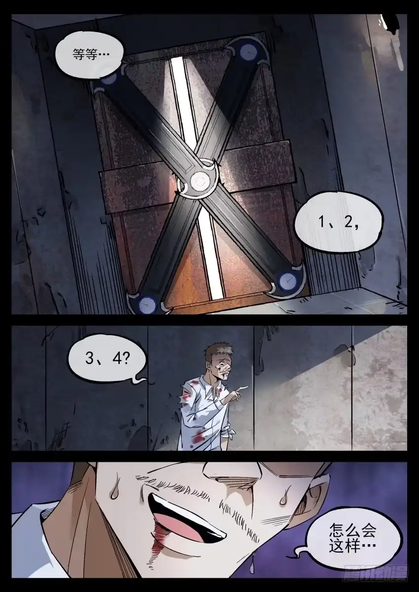 《致命武力》01.欢迎来到致命游戏 上 第4页