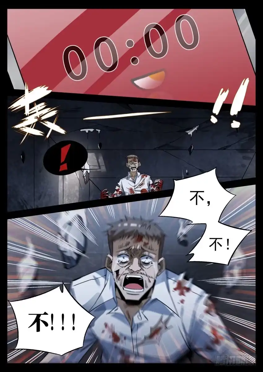 《致命武力》01.欢迎来到致命游戏 上 第9页