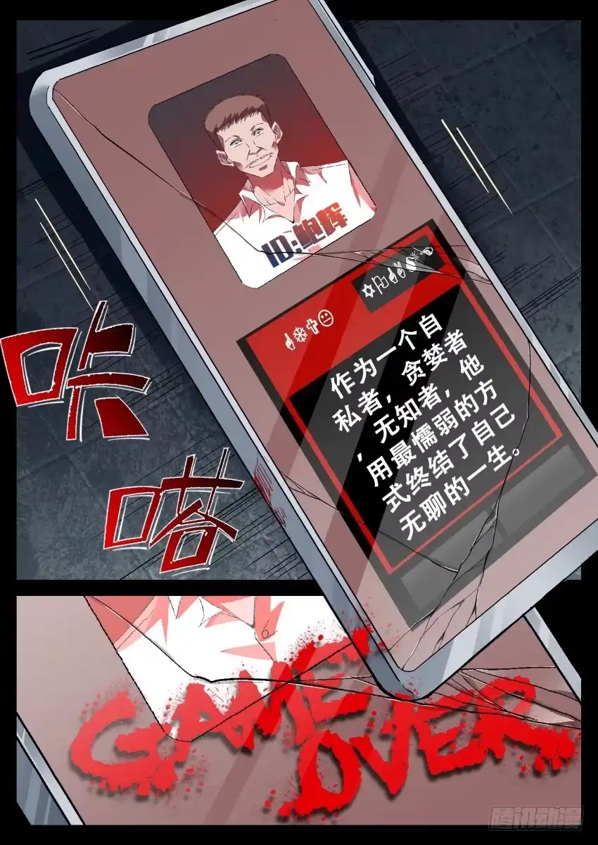 《致命武力》01.欢迎来到致命游戏 上 第10页