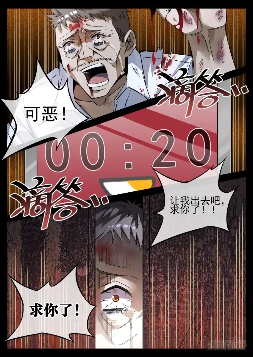 《致命武力》01.欢迎来到致命游戏 上 第8页