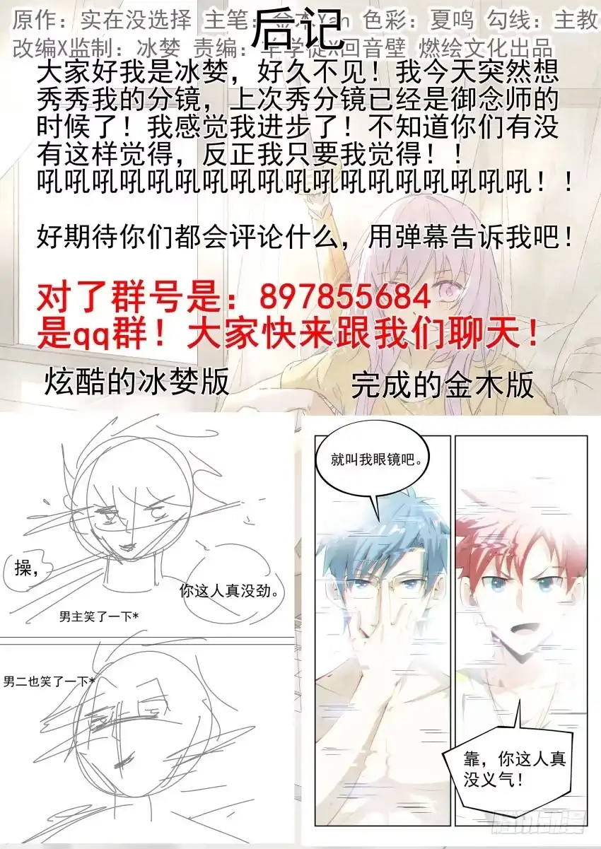 《致命武力》13 地下石室的祭品 第14页