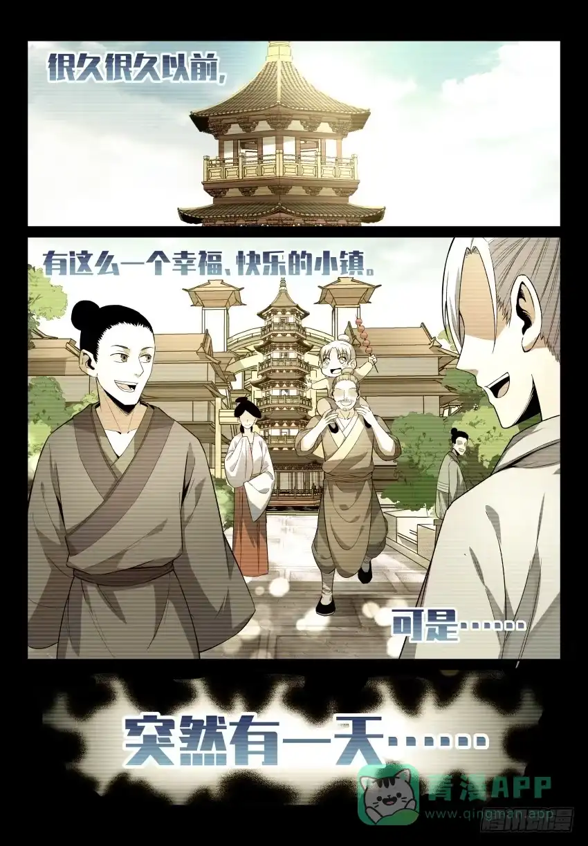 《致命武力》13 地下石室的祭品 第1页