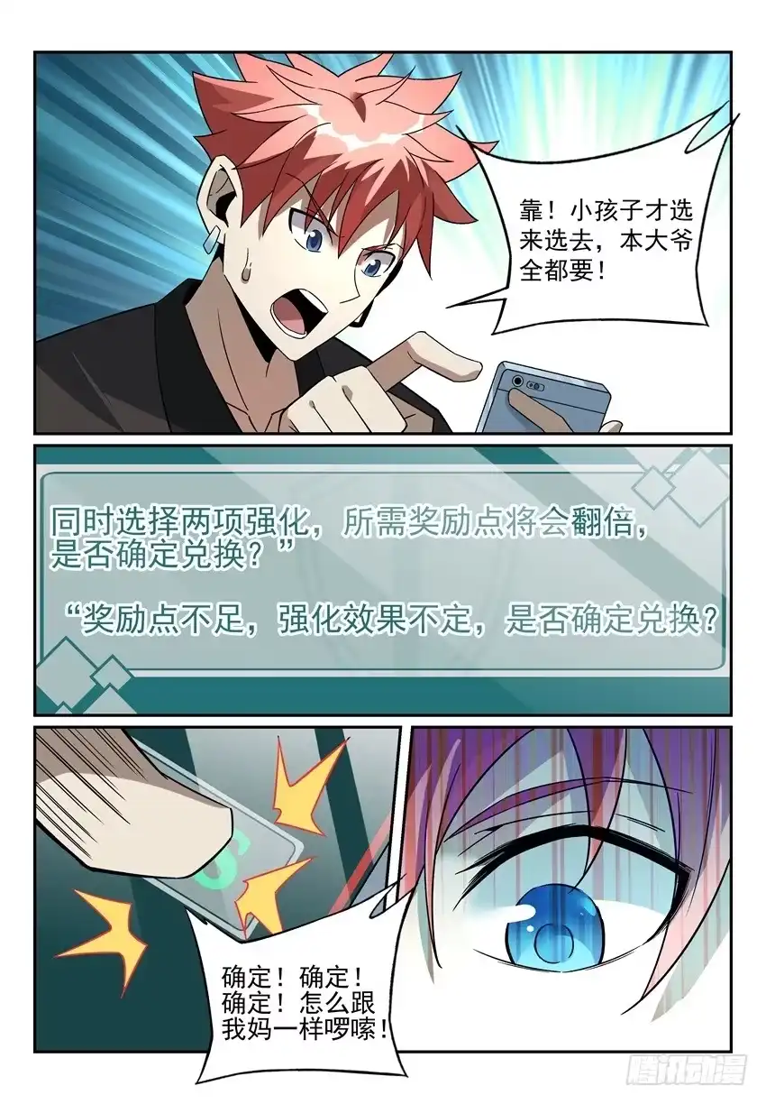 《致命武力》13.金钟罩，开碑掌！ 第4页
