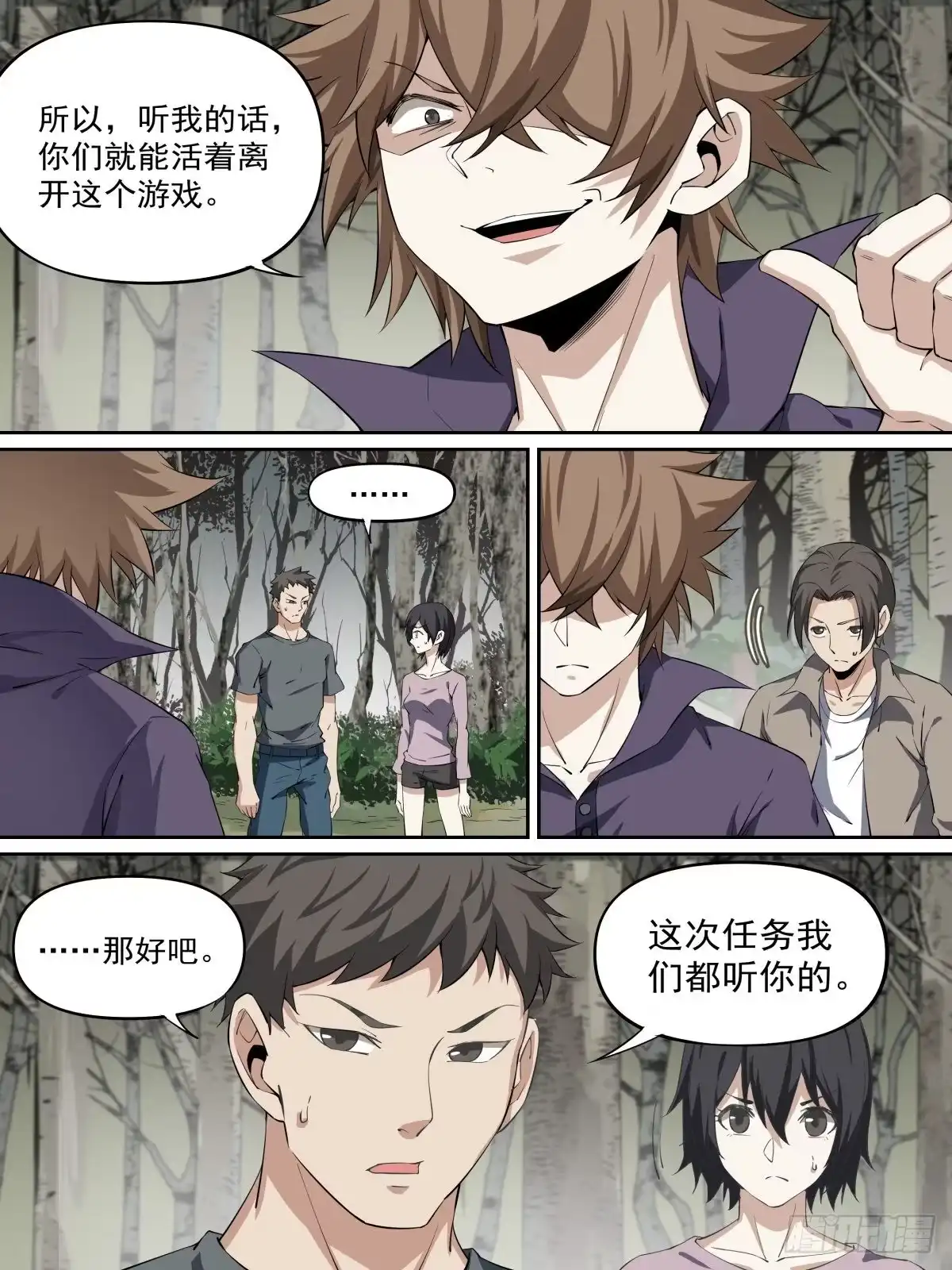 《致命武力》15.其他的献祭者 第23页