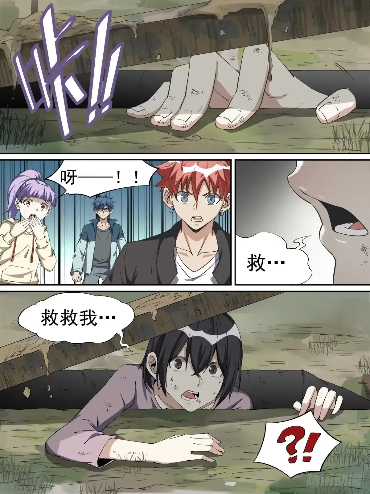 《致命武力》15.其他的献祭者 第12页