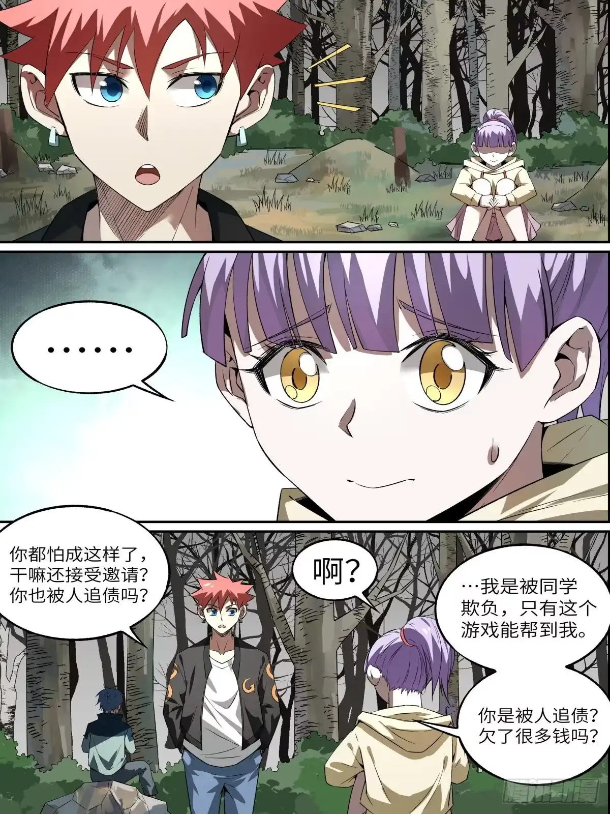 《致命武力》15.其他的献祭者 第5页