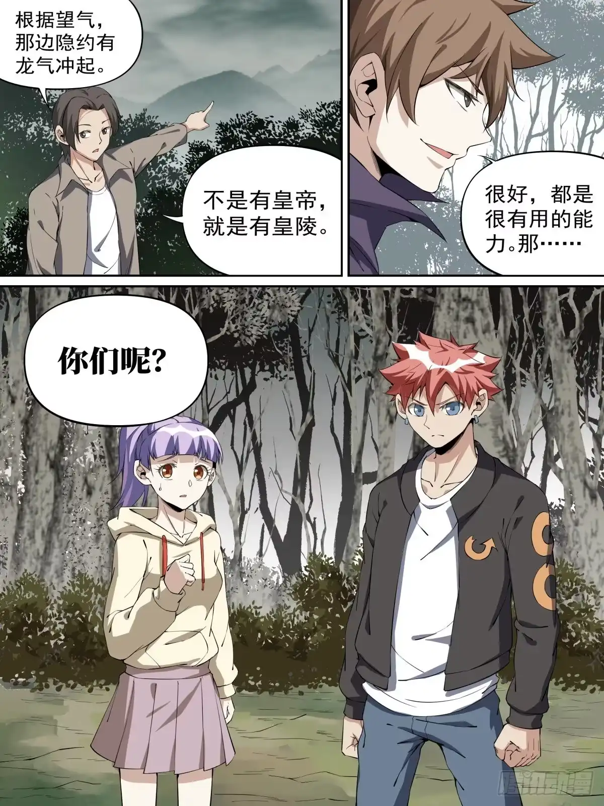 《致命武力》15.其他的献祭者 第25页